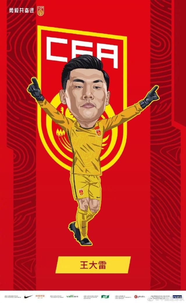 7m体育-官方：国足补充征调王大雷、郑铮进入集训